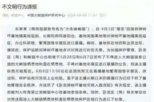 萨基：尤文防守寸土不让，但赢球主要因为罗马攻势不猛且踢得不好