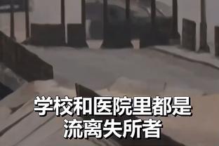 经典名梗！詹俊：马奎尔转身如同航母掉头？